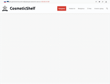 Tablet Screenshot of cosmeticshelf.com